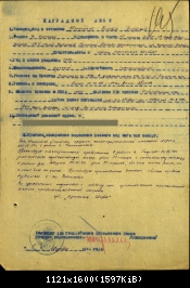 гв.сержант Игнатьев В.П.(погиб 30.10.1944)- орден Красной звезды 3.08.1944.jpg