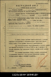 гв.старшина Мурзин Л.А. (д.Худяково, погиб 20.07.1943) - орден Отечетвенной войны IIстепени.jpg