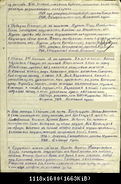 мл.сержант Мурзин Ф.М.(д.Худяково, погиб 23.04.1944) -  медаль За отвагу.jpg