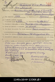 ст.лейтенант Пономарёв С.В. (с.Зайково, погиб 26.09.1945) - орден Красного знамени 22.02.1942.jpg
