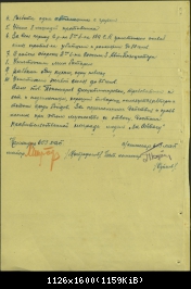 сержант Пономарёв И.П. (д.Кочёвка, пропал без вести 12.1943) - медаль За отвагу  2стр..jpg