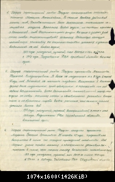 гв.мл.сержант Мурзин Г.А.(п.Зайково) медаль За отвагу 29.04.1945 .jpg